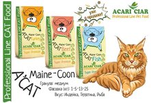 Корм для кошек Акари - это высококачественный, гипоаллергенный и беззерновой корм, который производится в России. Он изготавливается из натуральных ингредиентов, таких как мясо, рыба, овощи, фрукты и ягоды. Этот корм идеально подходит для кошек с аллергией, чувствительным пищеварением или страдающих от избыточного весал