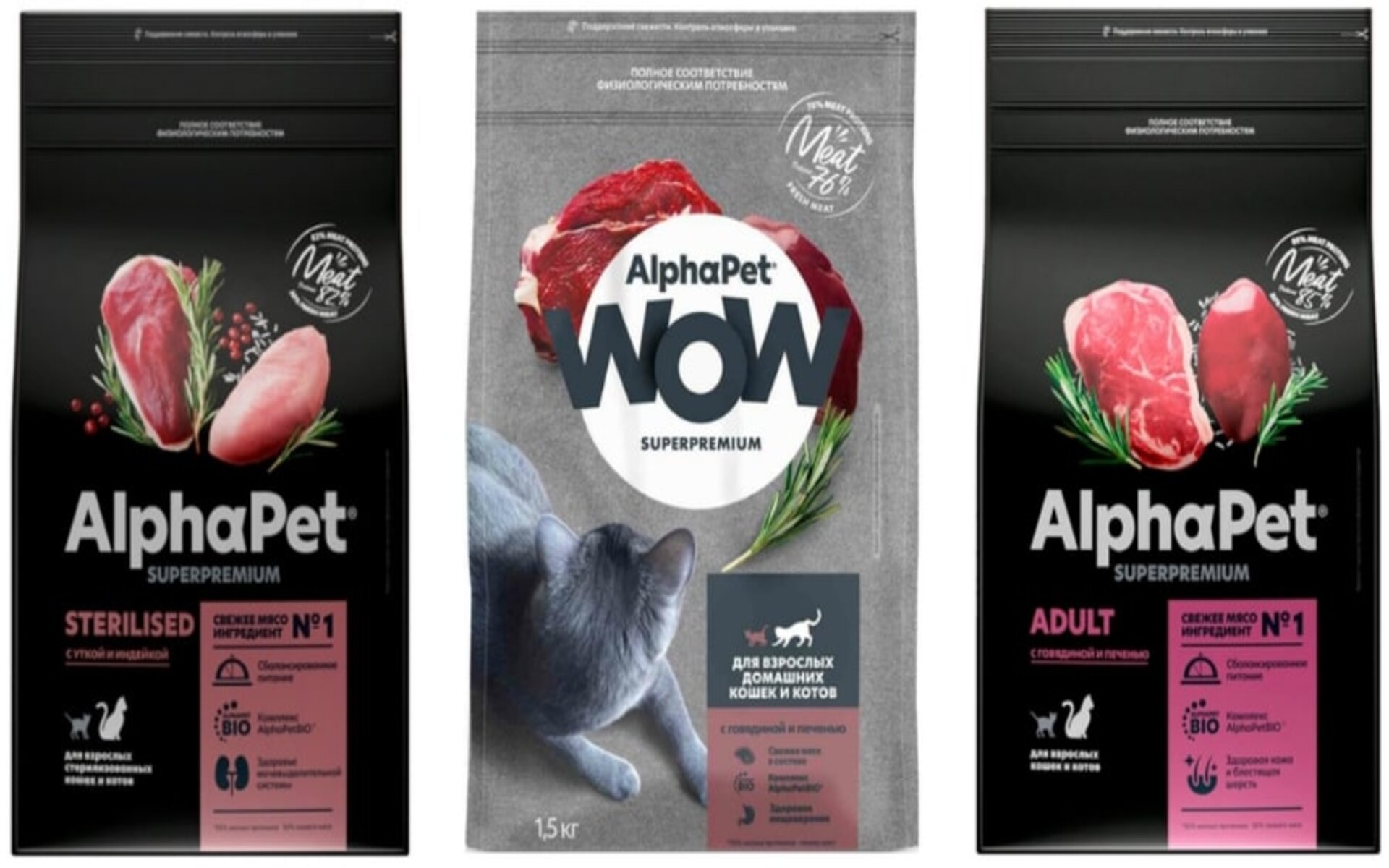 Корм для кошек AlphaPet — это бренд, который предлагает широкий ассортимент высококачественных продуктов для ваших домашних любимцев. Благодаря тщательно сбалансированному составу, корма AlphaPet обеспечивают кошек всеми необходимыми питательными веществами, необходимыми для поддержания их здоровья и хорошего самочувствия