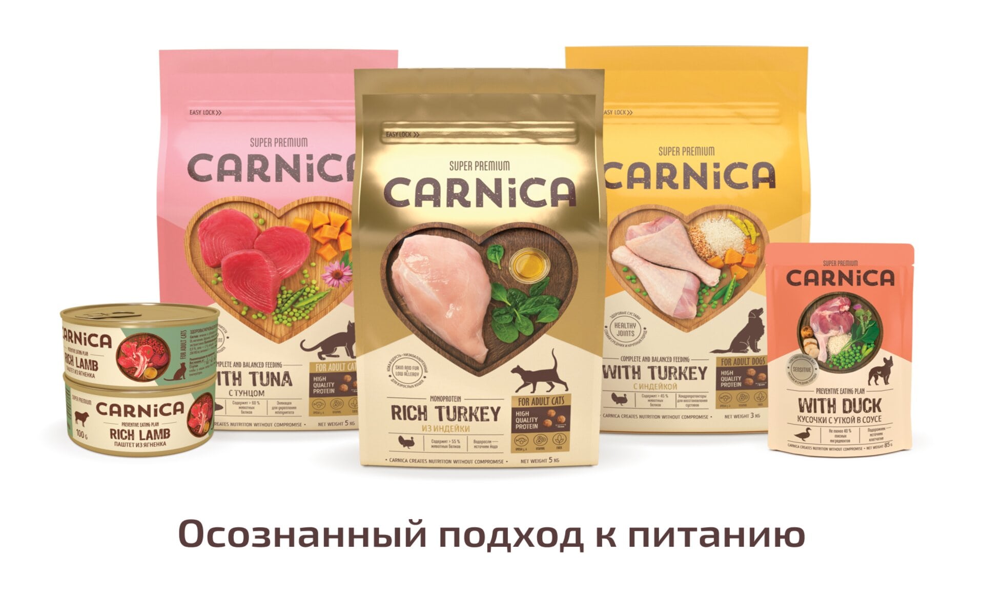 Известный бренд кормов для кошек Carnica предлагает широкий ассортимент качественных продуктов, разработанных с учетом потребностей наших пушистых питомцев.
