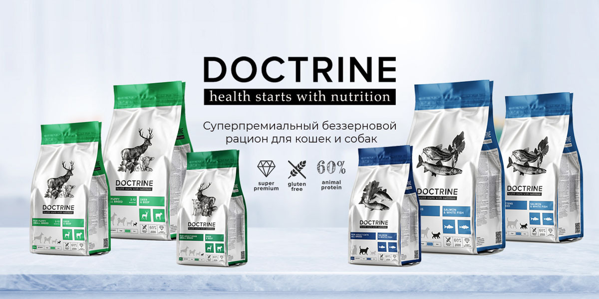 Корм для кошек Doctrine — это продукт премиум-класса, который отличается от других кормов тем, что в его составе нет злаков и глютена.