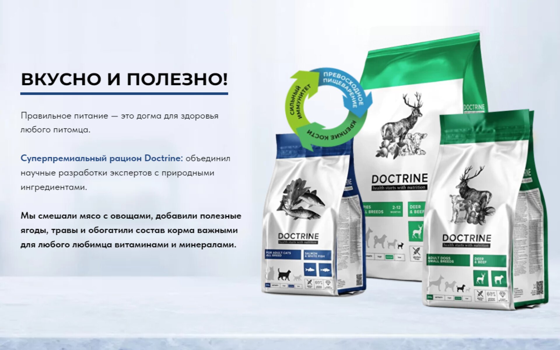 Корма Doctrine для кошек производятся из натуральных высококачественных ингредиентов, включая мясо птицы, говядину, кролика, овощи и фрукты (морковь, тыква, яблоки и др.), злаки (рис, кукуруза), витамины и минералы, пребиотики и пробиотики. Они обеспечивают здоровье и благополучие кошек.
