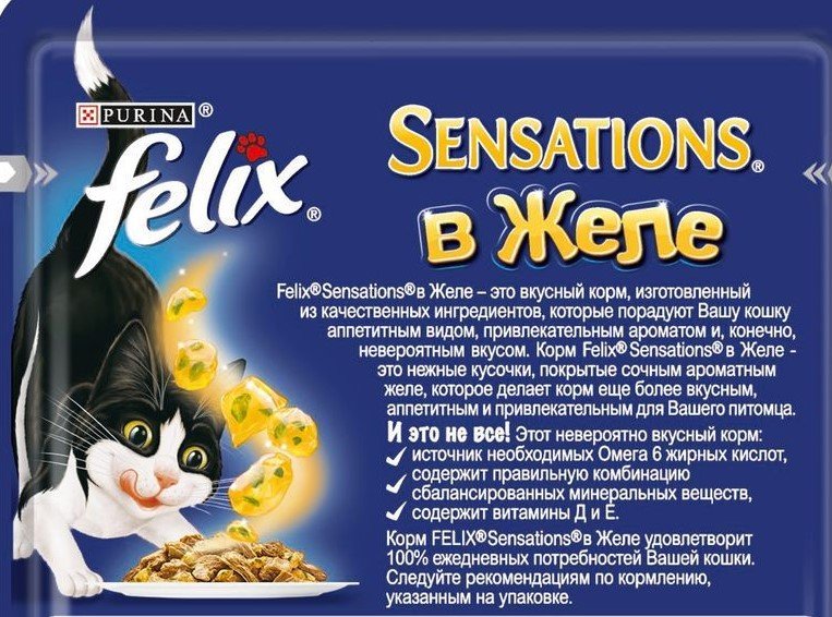 Корм для кошек Феликс - это идеальный выбор для заботливых хозяев, которые хотят обеспечить своих питомцев полноценным и вкусным питанием