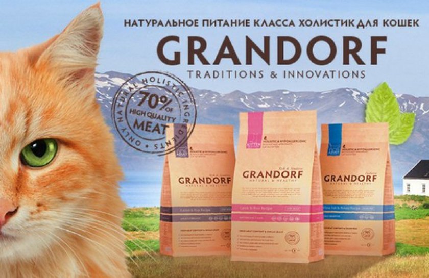 Корм для кошек Грандорф - это высококачественный, полностью сбалансированный, гипоаллергенный беззерновой продукт премиум-класса, производимый из натуральных и экологически чистых ингредиентов.