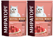Корм для кошек Мираторг - лучшая награда для тех,кто каждый день ждёт нас дома и радуется нашему возвращению.Это  корм для животных премиум-класса из настоящего мяса собственного производства и учитывает уникальные потребности кошек в питании