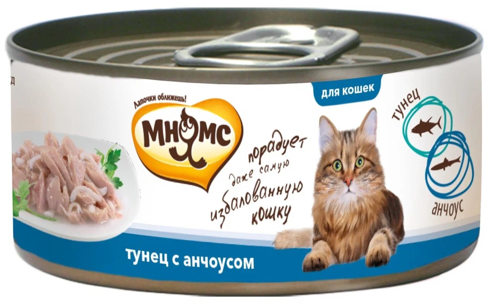 Консервы Мнямс для кошек «Тунец с анчоусами в нежном желе» не содержат сою, искусственные красители и усилители вкуса, изготовлены исключительно из отборных натуральных компонентов. Для производства используется отборное парное и охлажденное, а не замороженное сырье. В состав консервов входит тунец и анчоусы
