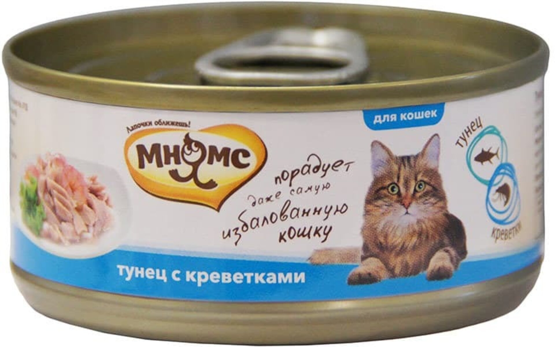 Полнорационные консервы для кошек «Тунец с креветками в нежном желе» — это продукт, созданный из отборных натуральных ингредиентов. В его составе отсутствуют искусственные красители, усилители вкуса и соя
